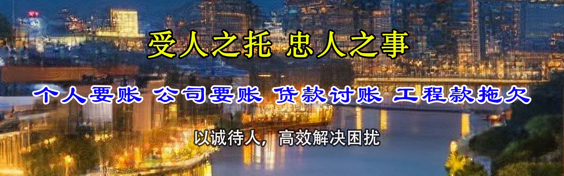 下陆收债公司