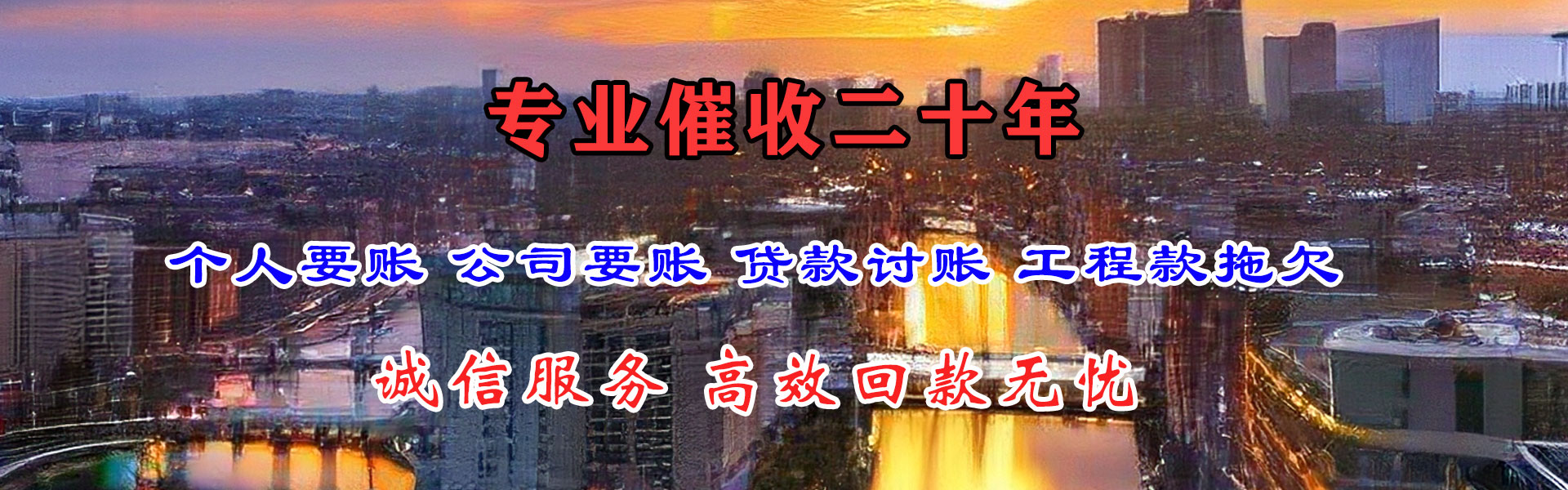 下陆讨债公司